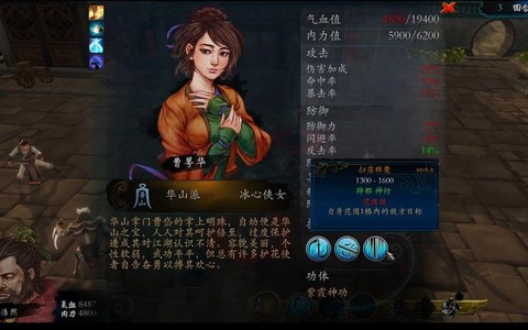 侠客风云传怎么当官