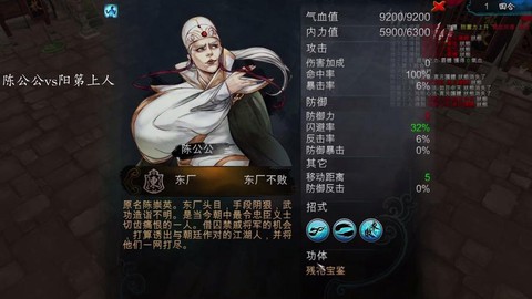 侠客风云传怎么当官[图1]