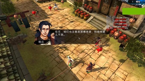 侠客风云传怎么当官[图2]