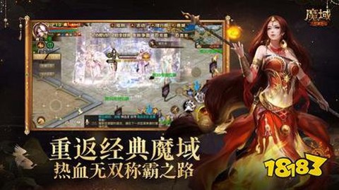 魔域什么时候出手游[图2]
