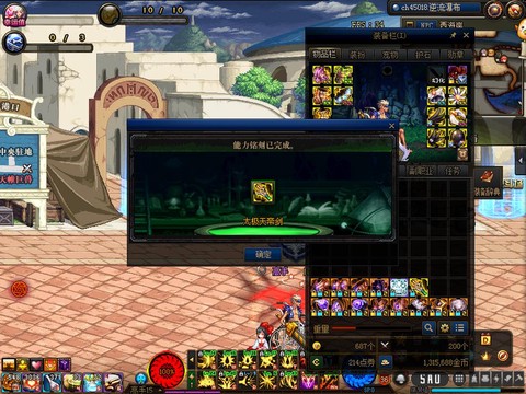 dnf锻造有什么用[图2]