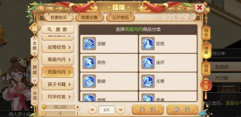 梦幻西游内丹有什么[图2]