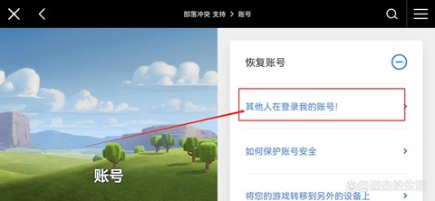 部落冲突怎么找回部落