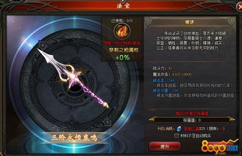 魔域永恒武器怎么弄[图2]