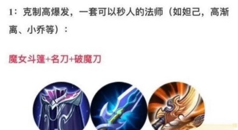 王者荣耀反甲怎么克制[图1]