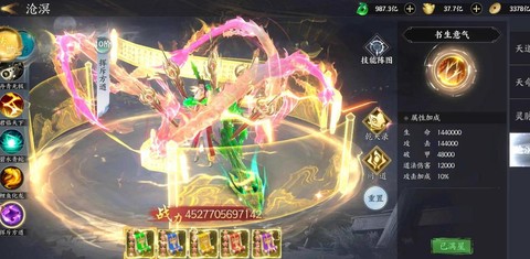 魔域永恒幻兽怎么传承