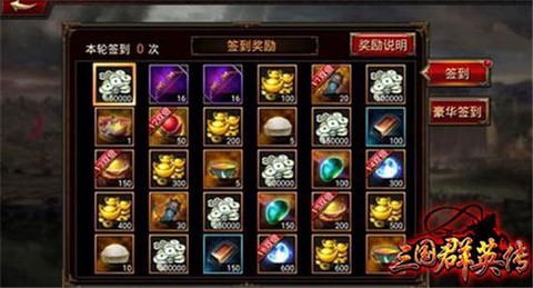 三国群英传争霸怎么玩[图2]