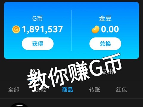 我的世界怎么赚人民币[图1]