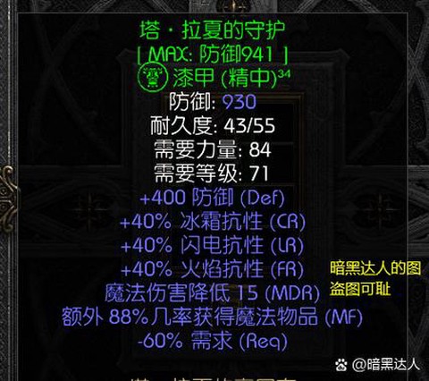 暗黑破坏神怎么开启大米[图2]