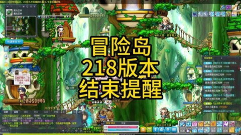 冒险岛2怎么维护了[图1]