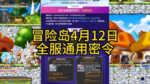 冒险岛2怎么维护了[图2]