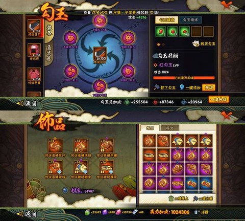 火影忍者手游装备怎么变上忍