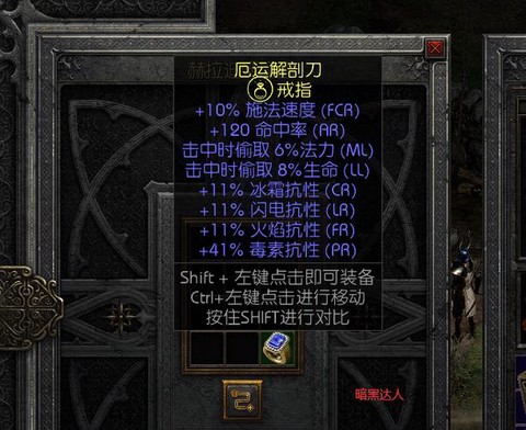 暗黑破坏神怎么防衰老[图2]