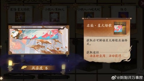 阴阳师体力怎么存邮箱[图2]