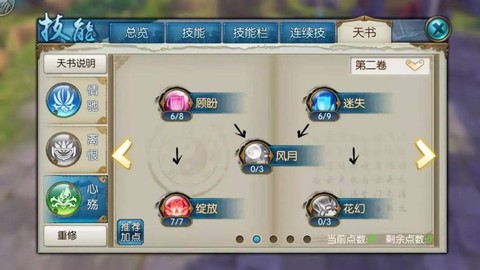 诛仙手游宠物怎么传承[图1]