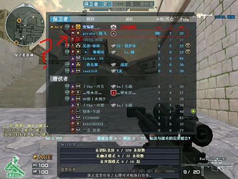 穿越火线拼音怎么打