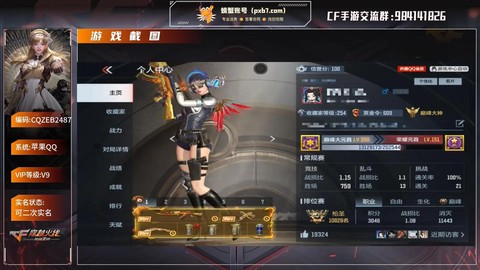 穿越火线拼音怎么打[图1]