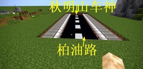 我的世界手机版怎么做车能走[图2]