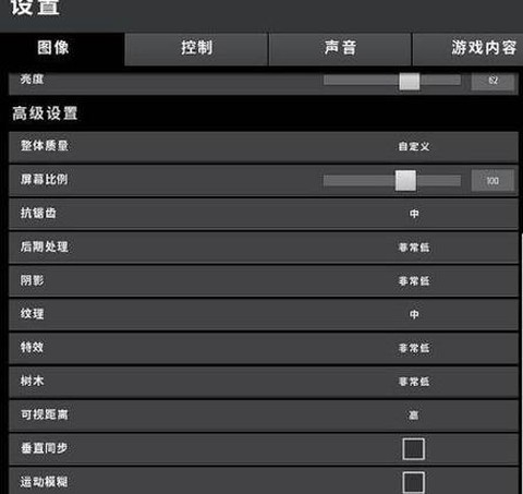 绝地求生图像怎么设置看得最清楚[图2]