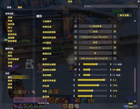 魔兽世界怎么显示帧数[图1]