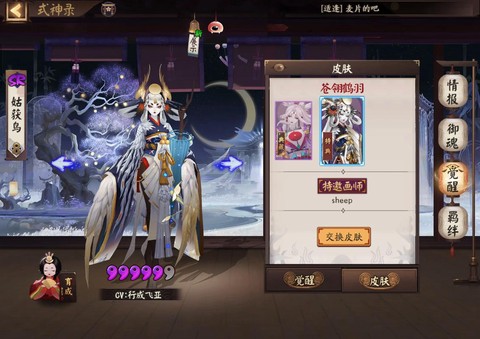 阴阳师鸟姐碎片怎么刷[图1]