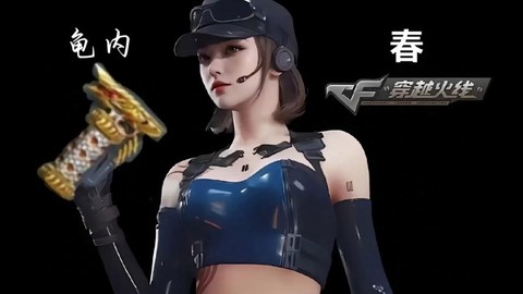 穿越火线飞天挂怎么开[图2]