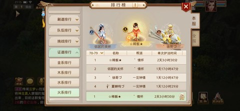 问道手游怎么研发技能[图2]