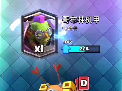 皇室战争怎么看箱子