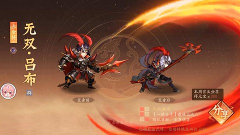 少年三国志吕布怎么得[图1]