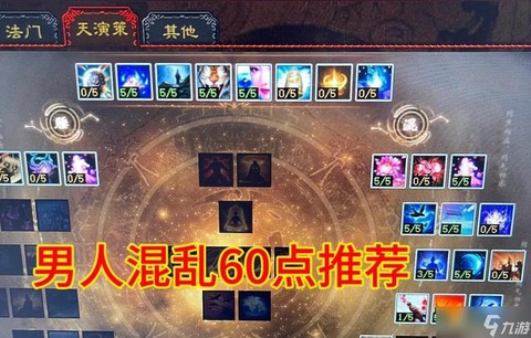 大话西游天兵怎么加点[图1]