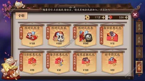 阴阳师648礼包有什么[图1]