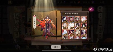 阴阳师648礼包有什么[图2]