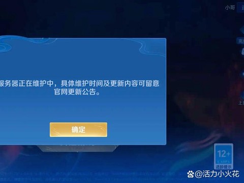 王者荣耀为什么老是闪退