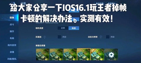 王者荣耀为什么老是闪退[图2]