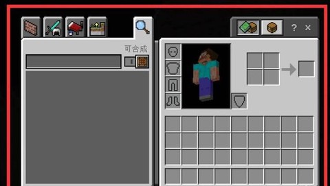 我的世界怎么制作背包[图2]