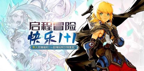 龙之谷什么时候公测的[图1]