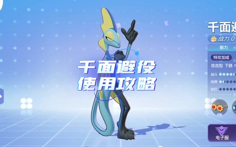 口袋妖怪梦特是什么[图1]