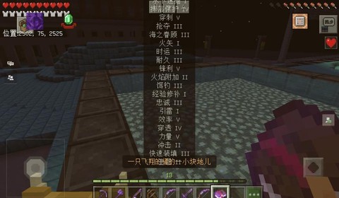 我的世界怎么附魔武器[图2]