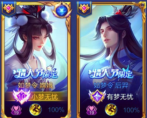 王者荣耀情侣怎么弄[图1]