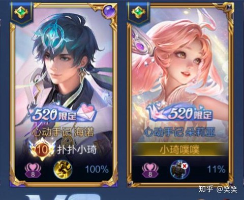 王者荣耀情侣怎么弄[图2]