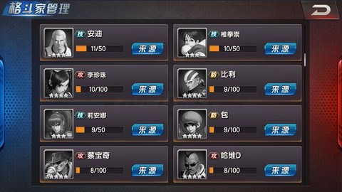 拳皇98怎么升级快[图2]