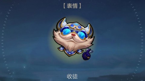 英雄联盟手游怎么表情[图1]