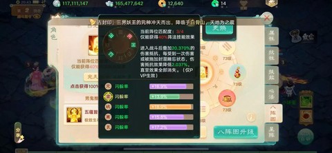 大话西游手游男鬼技能怎么点