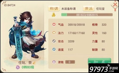 大话西游手游男鬼技能怎么点[图1]