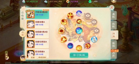 大话西游手游男鬼技能怎么点[图2]