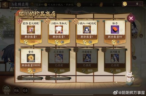 阴阳师万家灯火怎么点[图2]