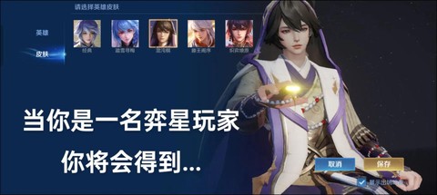 王者荣耀奕星怎么玩[图2]