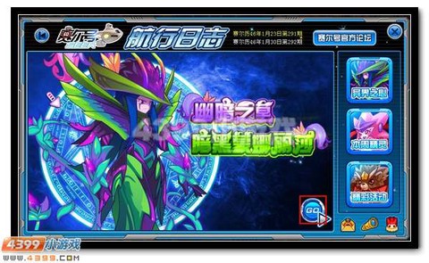 赛尔号黄金布布怎么融合