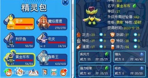 赛尔号黄金布布怎么融合[图1]