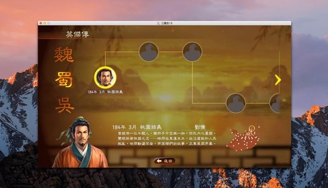 三国志13中文版怎么样